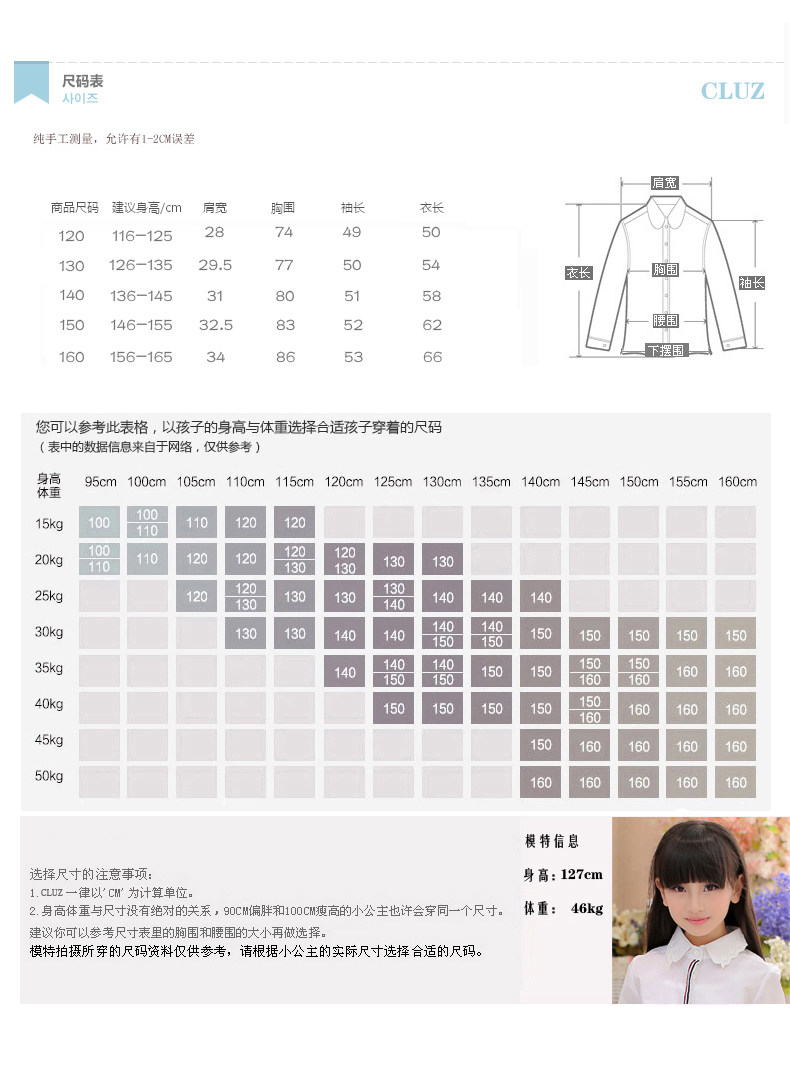 Chemise fille CLUZ à manche longue - Ref 2086451 Image 27