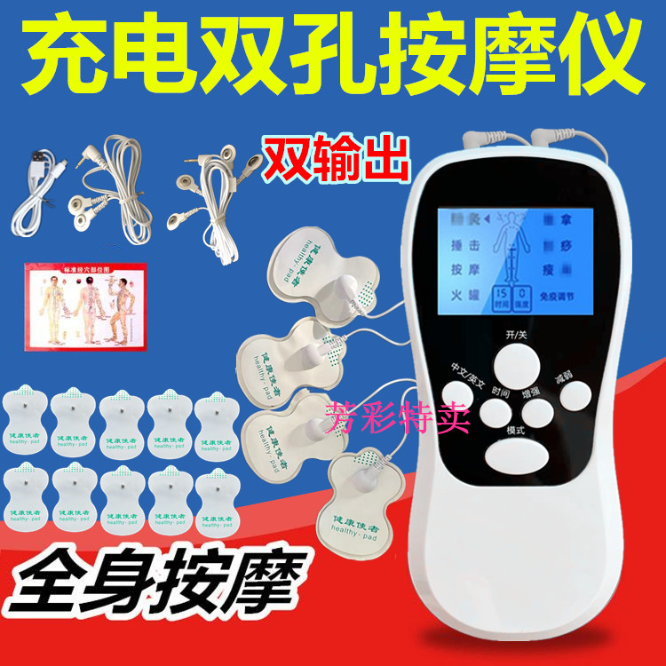 Rechargeable cervical spine, waist and leg massager, electric therapy, home instrument, self-adhesive tablet, pulse electric body massager