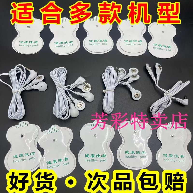 Health Messengers Massage Applique Cole Manager Electroacupuncture electrode Hydrogen Withholding Type Patch Flattonometer Massage Instruments