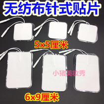 2 0 Non-woven needle patch Pulse dredging moxibustion acupoint meridian physiotherapy massage device electrode silicone patch