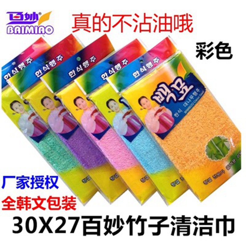 Baimiao Korean bamboo cleaning towel rag bamboo fiber dishcloth double-layer household absorbent with magic never stick to oil