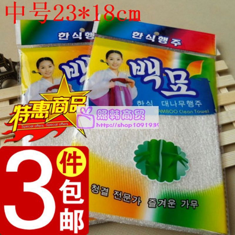 100 BRILLIANT BAMBOO FIBER DISHCLOTH BAMBOO CLEAN TOWEL WIPE DOUBLE LAYER THICKENED WATER SUCTION NOT STAINED WITH OIL MAGICAL HEARTH HOME