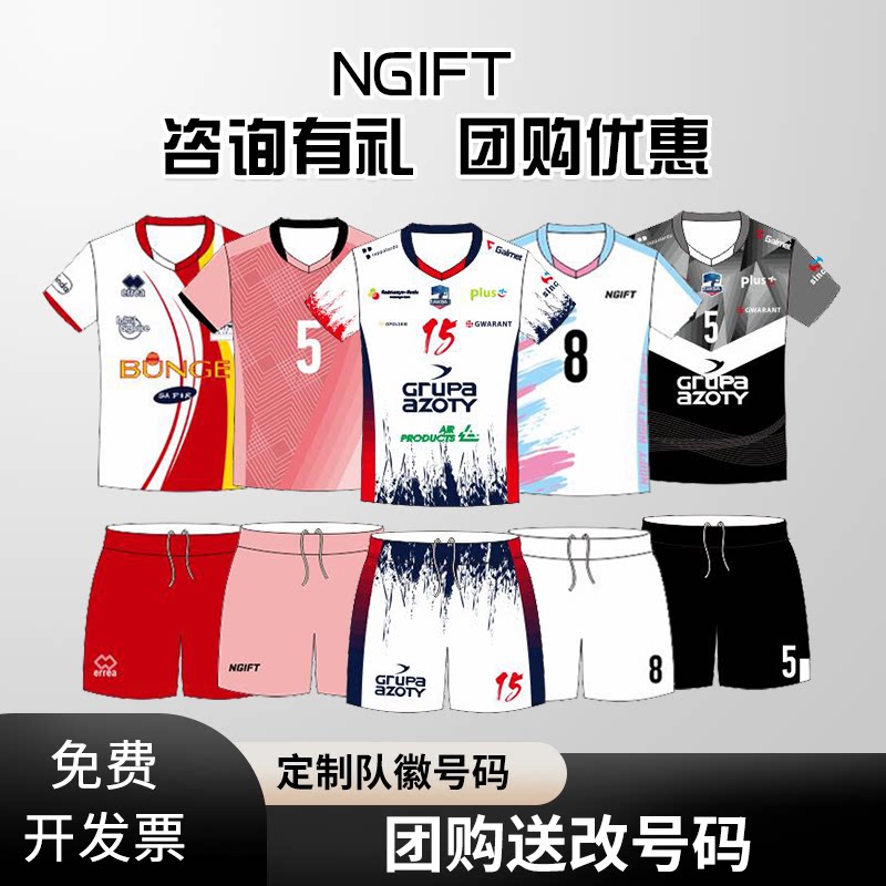 DI Volleyball Clothes Men's Custom Exclusive Volleyball Jersey Competition Group Uniforms Suit Women Short Sleeve Speed Dry Student Gas Volleyball Clothes