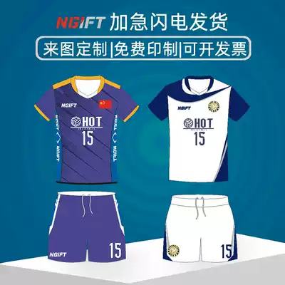 New volleyball suit team uniform sleeveless air volleyball suit women's sports training suit short-sleeved custom suit men's game clothing