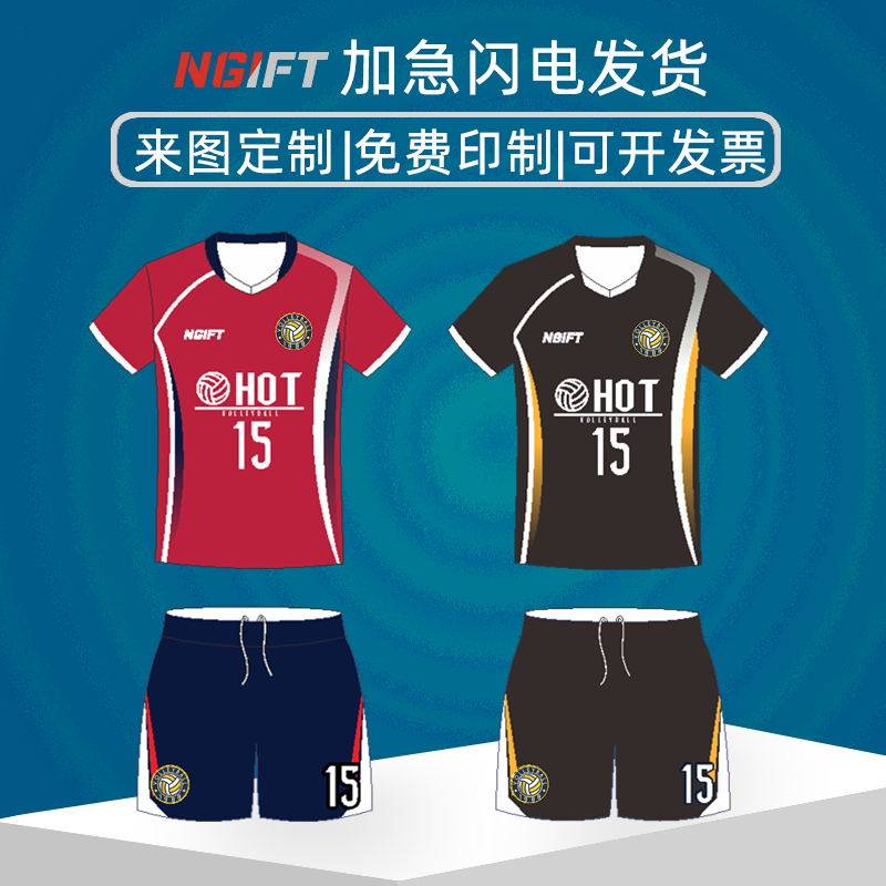 2020 new short-sleeved quick-drying sweat-absorbent volleyball suit suit men and women competition training team uniform free printing custom