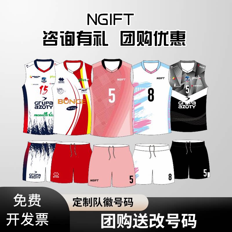 Customized male and female volleyball uniform full body plus emergency suit sleeveless air volleyball jersey student team speed dry sportswear training-Taobao