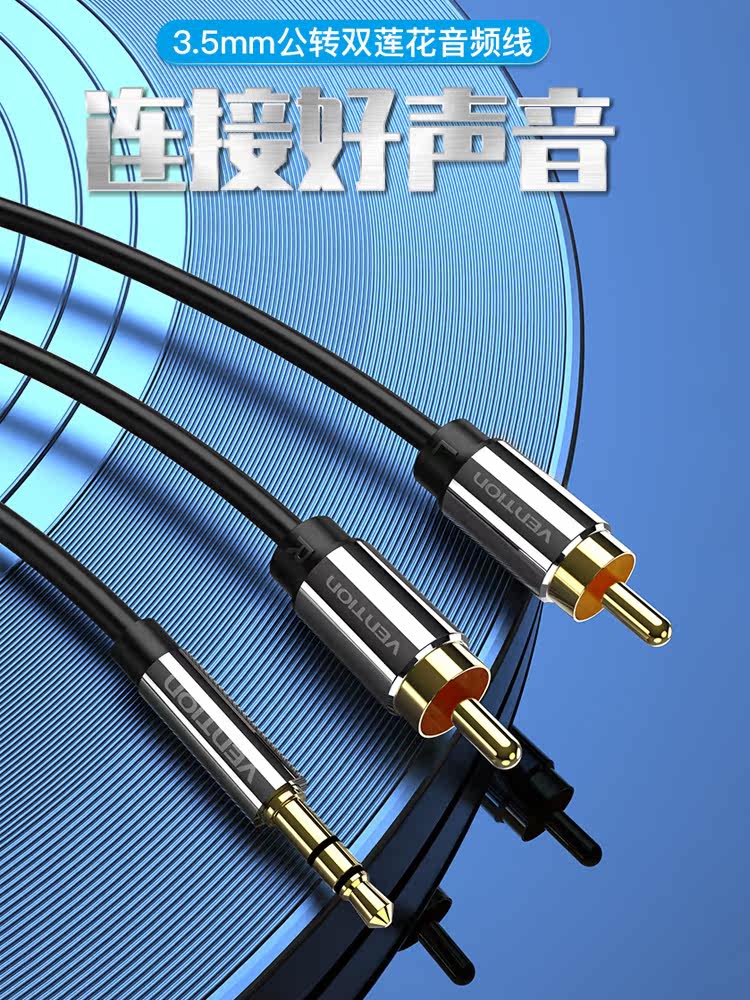 Audio cable one point two 3 5mm to double lotus head mobile phone computer amplifier speaker audio cable conversion line