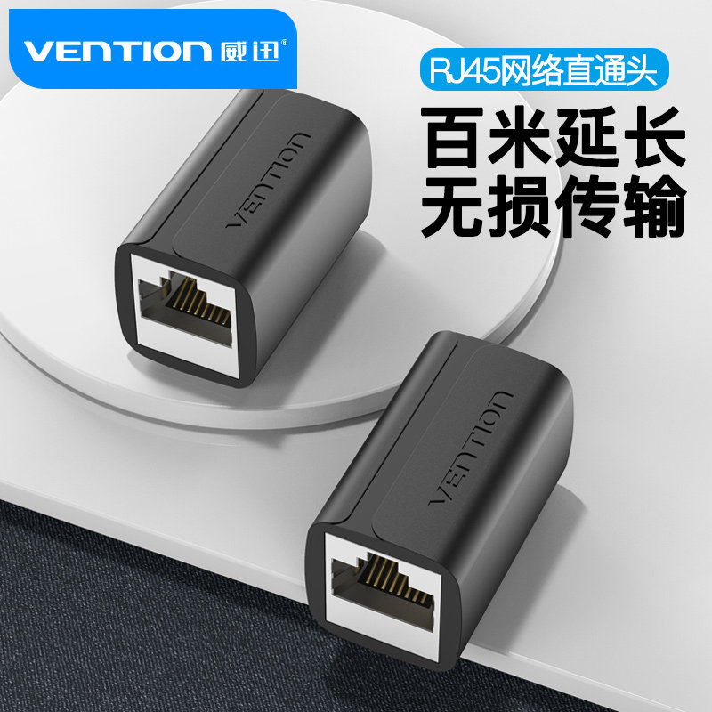 Network cable to joint one thousand trillion network straight through head rj45 connector crystal head switching broadband connector extended dual pass-Taobao