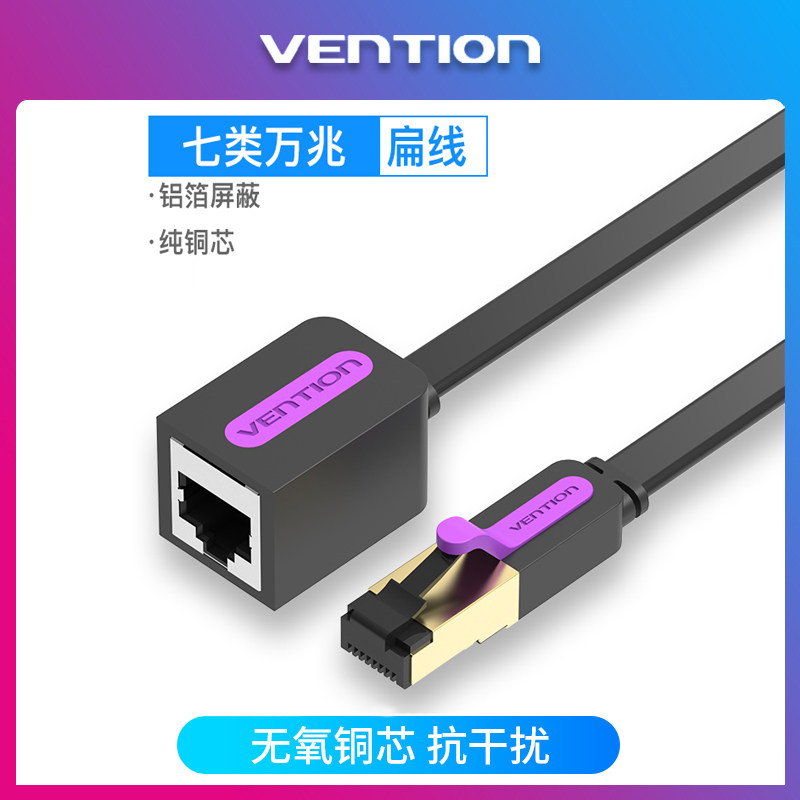 Network line extension cable 87 categories 7 computer 10 Gigabit network 6 six Gigabit broadband connection extension connector male to female