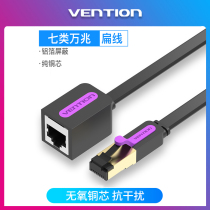 Network cable extension cable 87 class 7 computer 10 Gigabit network 6 six gigabit broadband connection extension connector male to female