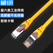 Industrial network cable Household super 6 Category 6 Gigabit 10 Computer router Broadband five 5 High-speed 20 network cable 30 meters m