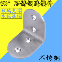  Thickened sanitary partition angle code angle iron glass support furniture fixed partition bracket 90 degree straight bracket connector