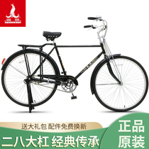 Old Shanghai Phoenix marque vélo hommes et femmes 26 pouces 28 grand bar vélo adulte à lancienne vélo rétro traditionnel