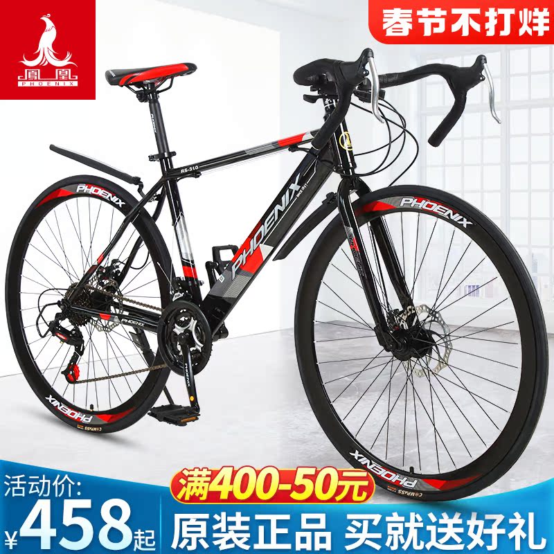 Phoenix road bike 700c mountain bike male and female adult students straight put bent handle variable speed double disc brake racing