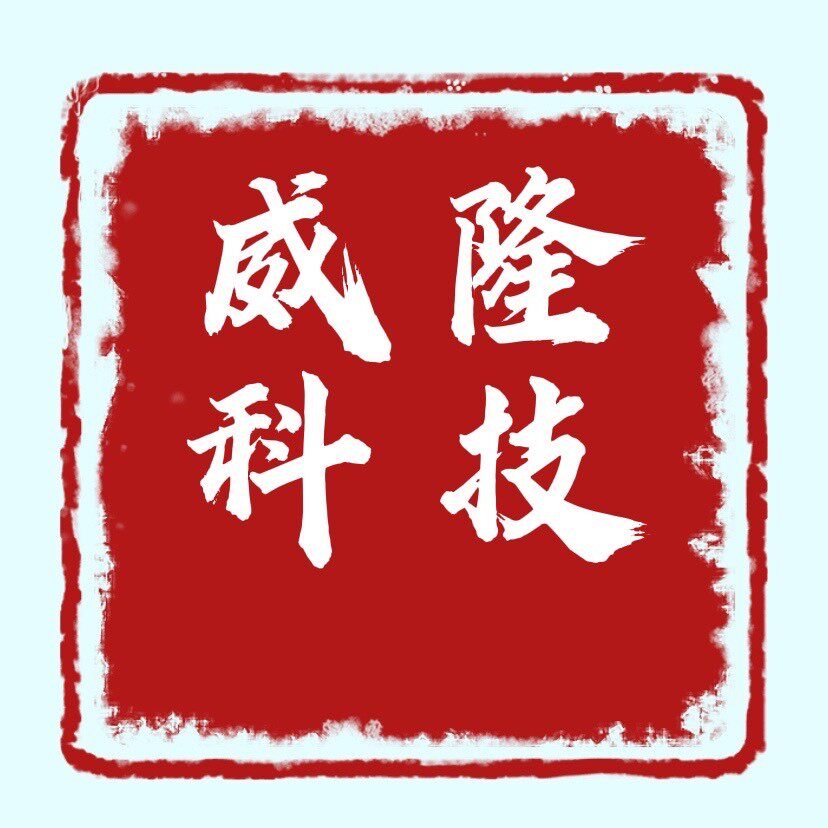 威隆科技主板维修的LOGO