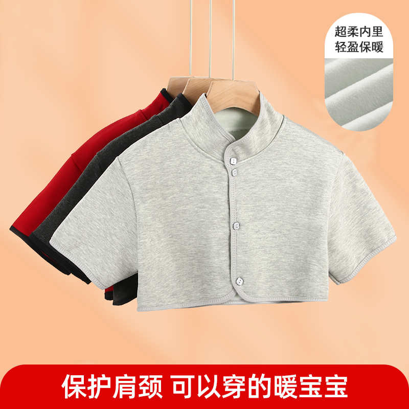 Shoulder protection, cervical vertebrae waistcoat, sleep warm shoulder periarthritis, shoulder cold protection for men and women, confinement artifact, spring and autumn models, Sun Li same model