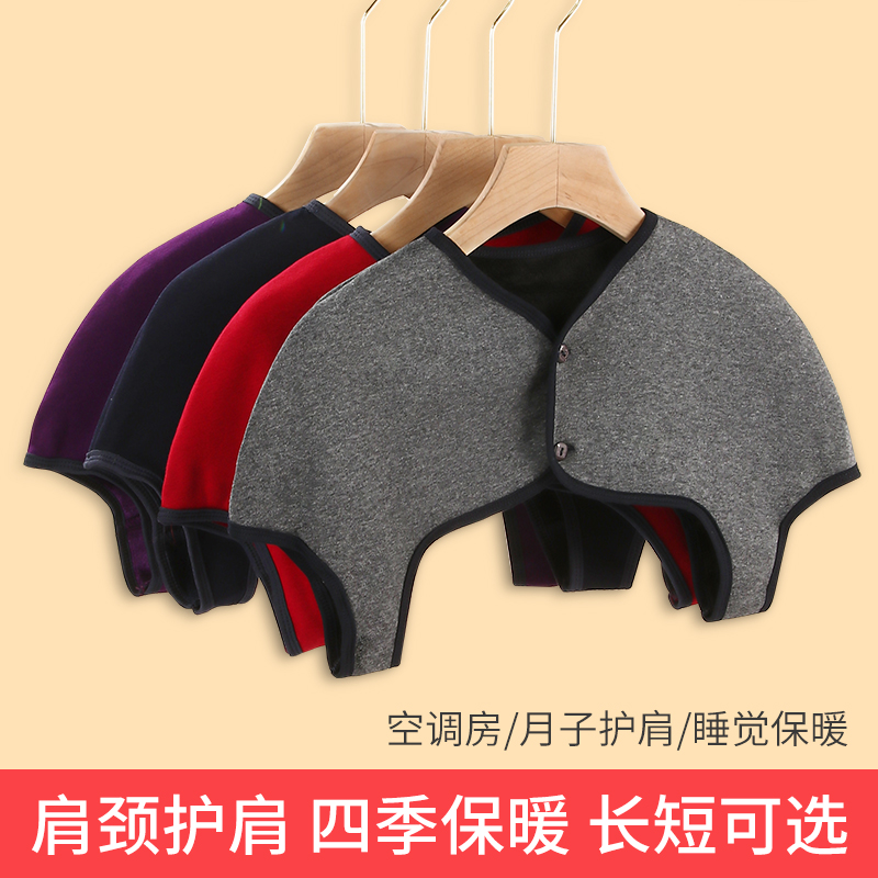 Duvet Shoulder-shoulder cervical spine Shoulder Sleeping for men and women on the shoulder neck mid-aged warm shoulder week Anti-chill Four Seasons