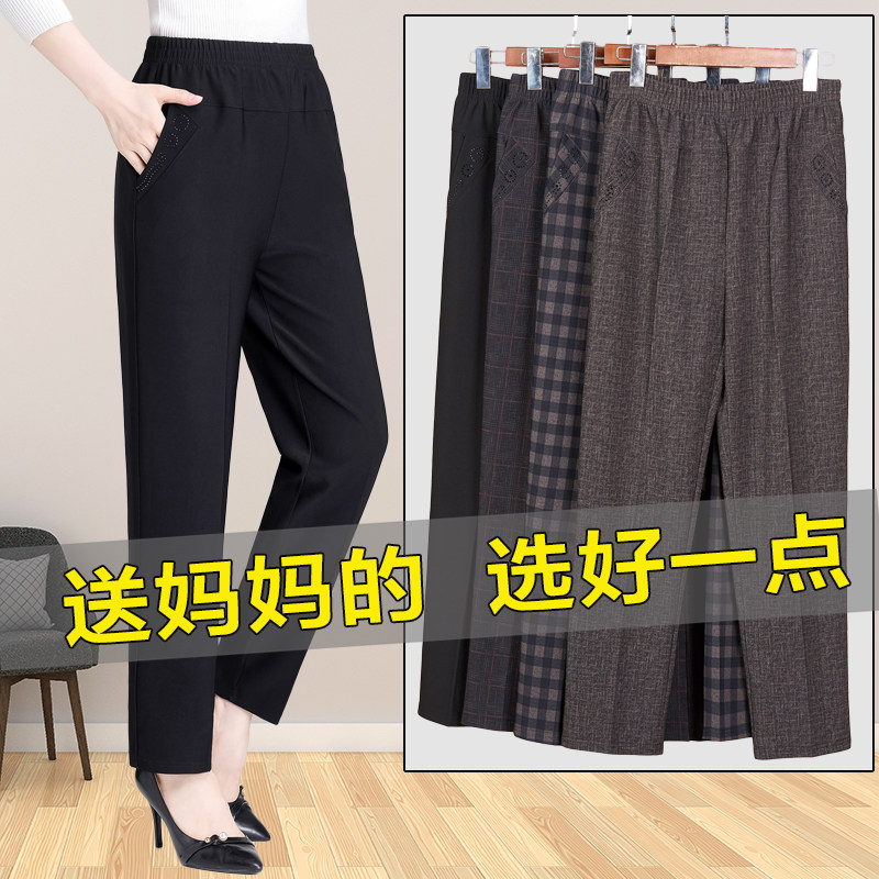 Mother Autumn Pants Trousers Long Pants Spring Fall large size Sizes Middle-aged Seniors Women Loose High Waist Outwear Straight Cylinder Mother-in-law Pants