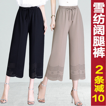 Middle-aged mother chiffon wide leg pants female high waist drape summer thin ankle-length pants elderly loose big foot pants