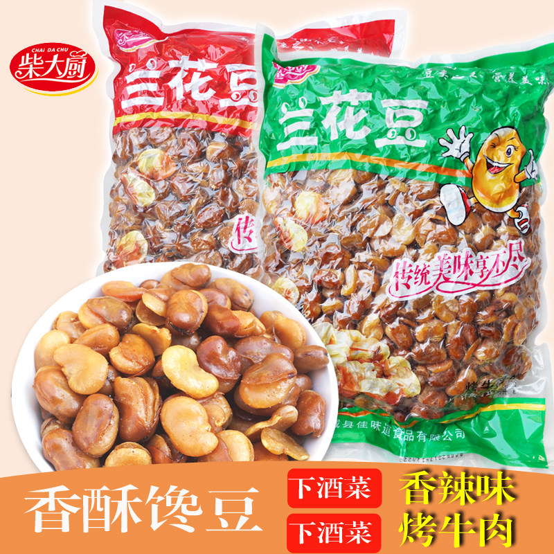 Chai Great Cook Savory Spicy Beef Taste of the Fried Bean bean Orchid bean 4 catty Bulk Fried Goods and Crisp Casual Snacks-Taobao
