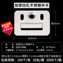 Integrated wallboard buckle clip fixed fastener Bamboo and wood fiberboard PVC great wall board thickened 0 6 stainless steel medium card