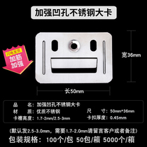 Integrated wallboard buckle Bamboo and wood fiber wallboard buckle PVC clip accessories fastener Reinforced stainless steel big card