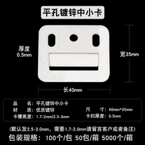 Integrated wallboard buckle Bamboo and wood fiber wallboard buckle PVC clip Universal accessories Small and medium-sized buckle 40*35