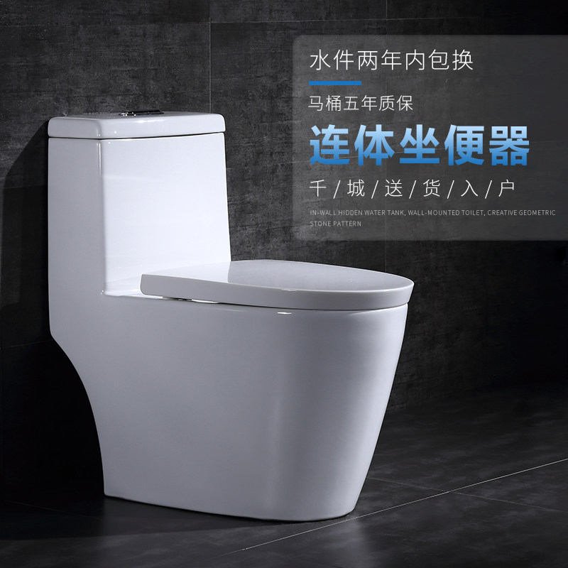 Home Flush Toilet Ceramic Small Household Type Mute Provincial Water Deodorant Sitting Toilet Super Swirling Siphon Style Common WC