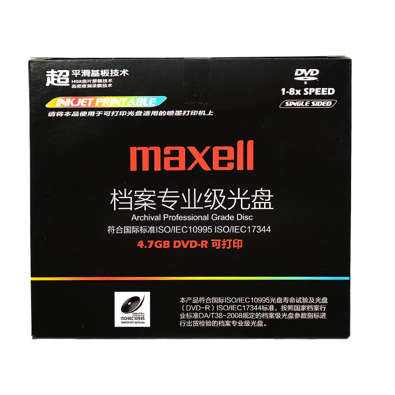 Maxell Maxell File-level disc Millennium Data DVD-R burning disc 4 7G blank file disk