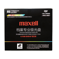 Maxell Maxell file-level disc Millennium data DVD-R burn disc 4 7G blank file disc