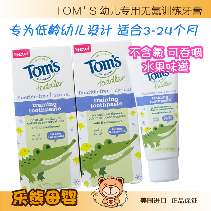 U.S. Haitao Toms Infant Fluoride-Free Swallow Toothpaste Crocodile Training Toothpaste Fruit Flavor