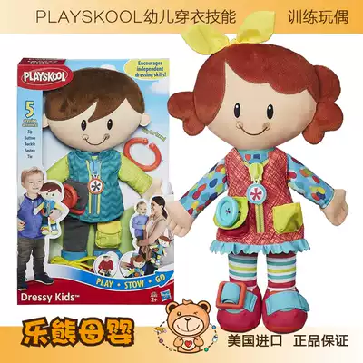 American playskool Baby Dress Doll tie shoelaces button zipper learning doll toys early education toys