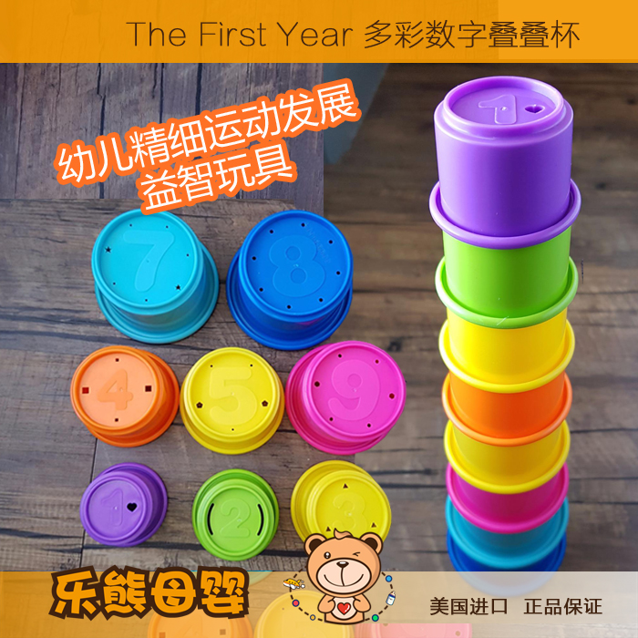 Big J small D recommend the United States imported the first years stacked toys stacked cups stacking puzzle play