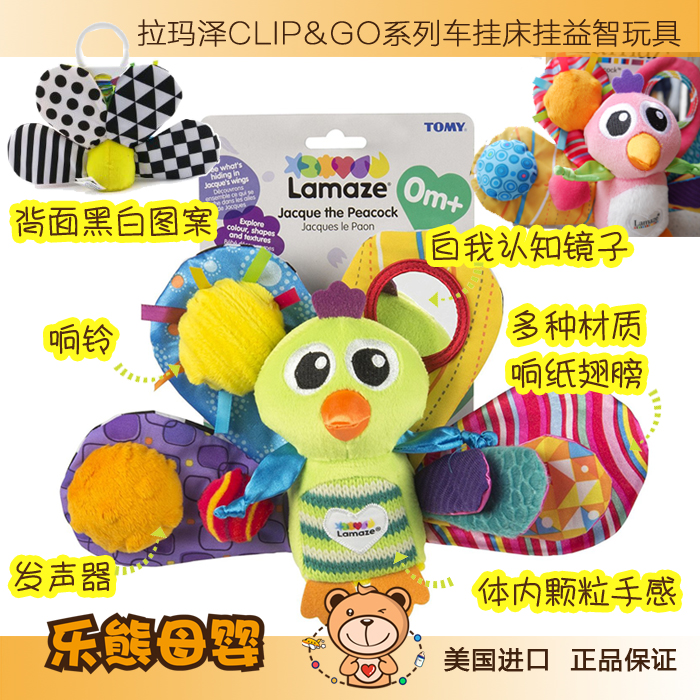 USA Lamaze Lamaze baby baby bed bell multi-touch car pendant Bed hanging rattle Peacock black and white toy