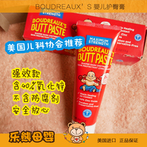  US imported Boudreauxs Infant butt Cream reinforced butt cream with zinc oxide