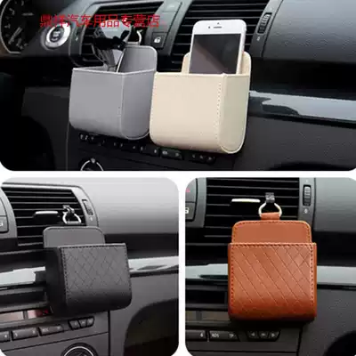 Car mobile phone bag car air outlet storage bag hanging bag put mobile phone storage box inside car storage artifact central control