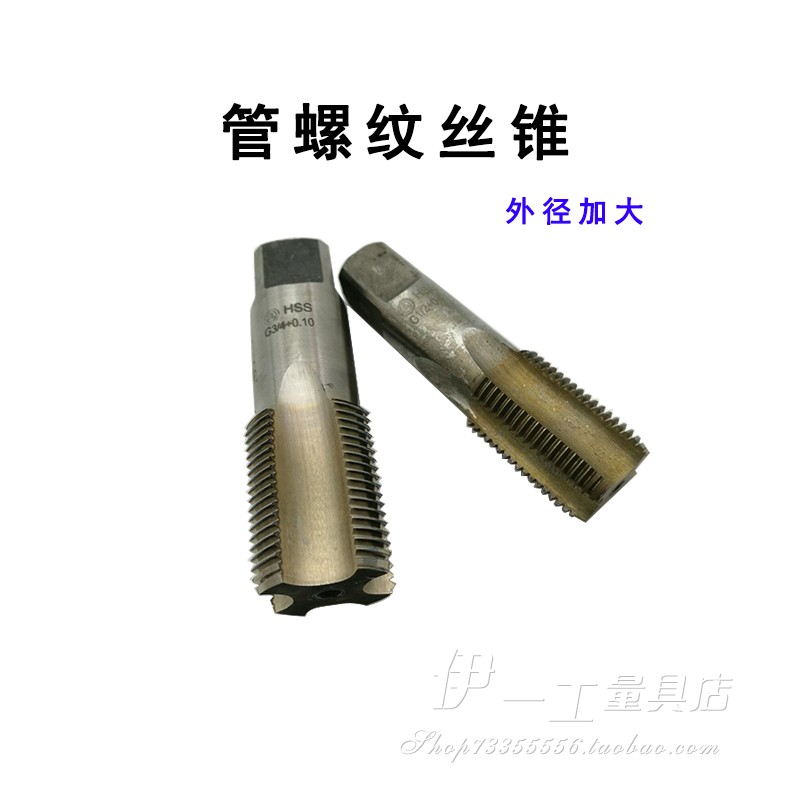 Increase pipe thread tap G3 4 G1 8 G3 8 G1 4 tap G1 2 0 1 0 12 0 2 0 05