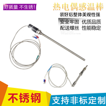 K-type probe thermocouple E-type temperature sensor Temperature sensing rod temperature sensing line Oven Oven temperature controller probe