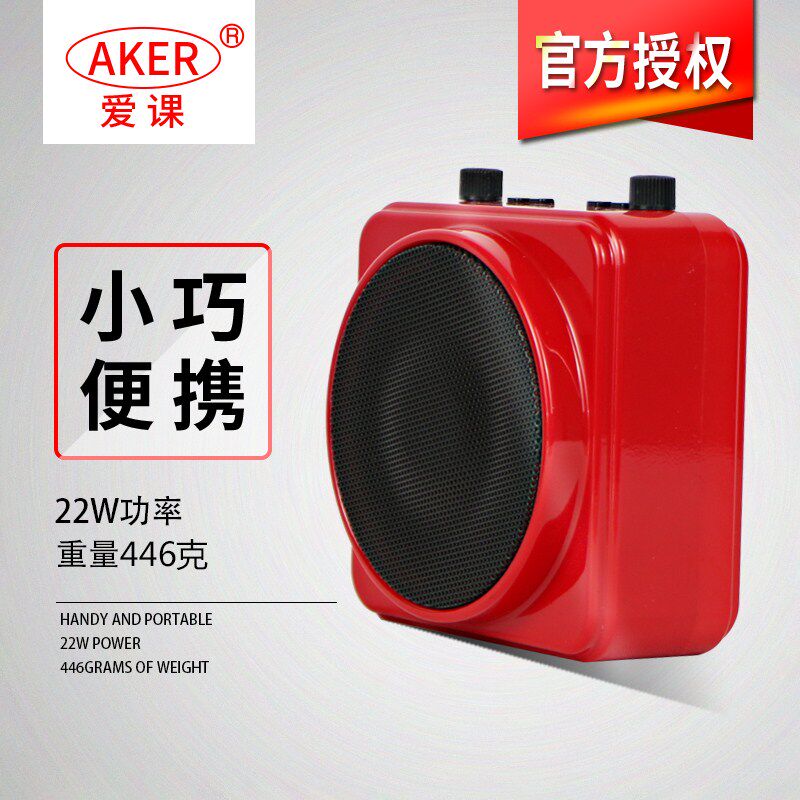 AKER love class MR2500W High power teaching wireless microphone megaphone Bluetooth card speaker player