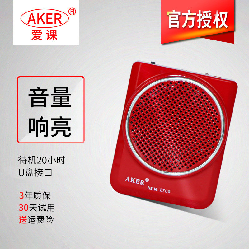AKER love class MR2700 teaching megaphone teacher small bee speaker horn waist hanging mini-speaker