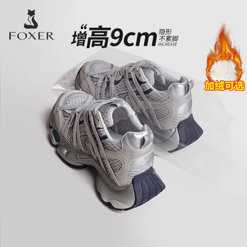 9cm Height-Increasing Dad Shoes for Women, 2025 New Autumn and Winter Models, for Petite Individuals, with Plush Lining, Soft Sole, Thick Sole, Casual Sneakers