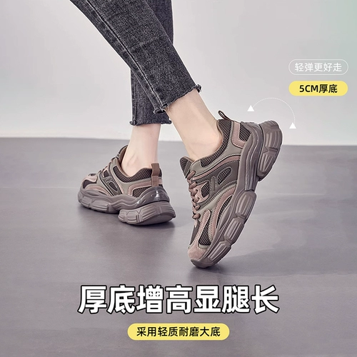 Туфли для папы на толстой подошве для женщин 2025, новинка весны и лета, легкие, демонстрирующие стопу, небольшие женские туфли, увеличивающие рост, 2024, повседневные 𫔮 кроссовки на мягкой подошве