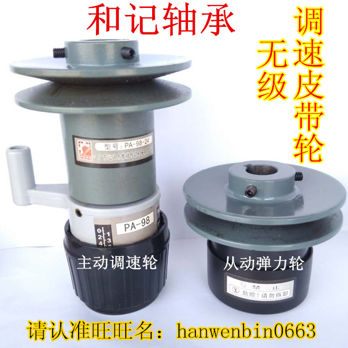 Infinitely infinite variable speed speed adjusting belt pulley speed governor wide triangle with four sides planing double sided planing belt speed adjusting wheel