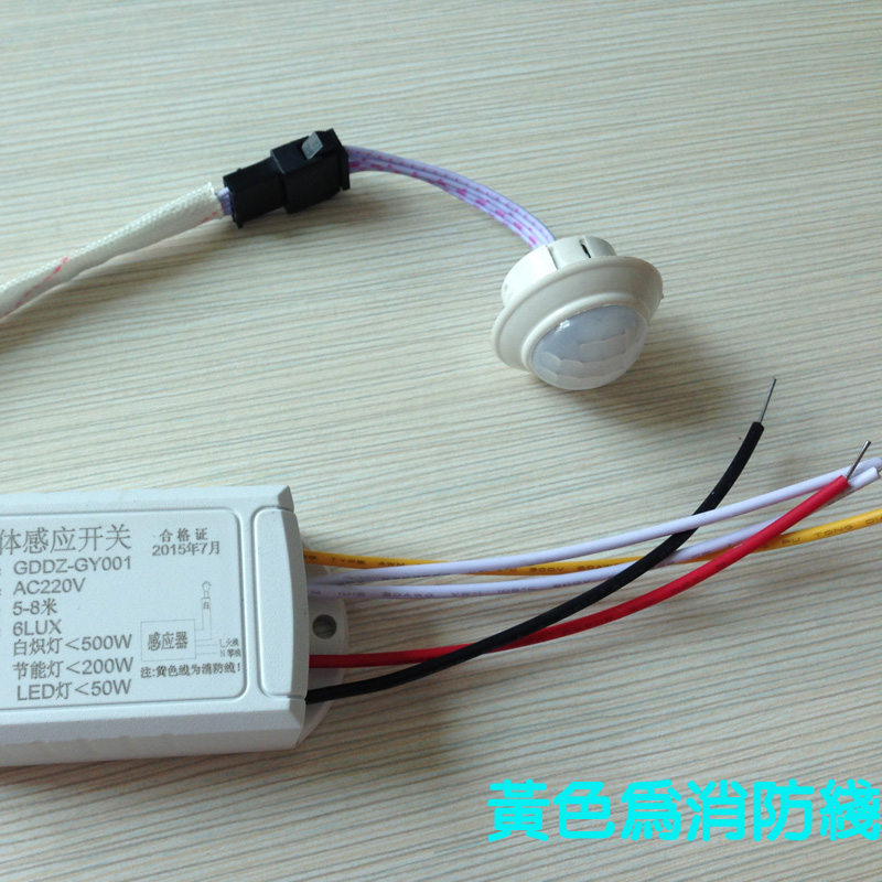 220vLED body induction switch infrared induction module building pass suction ceiling lamp sensor fire strong start switch