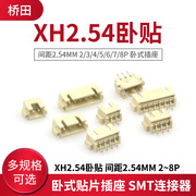 XH2.54 Sleeper Pitch 2.54MM 2 3 4 5 6 7 8P vá ngang ổ cắm SMT kết nối.