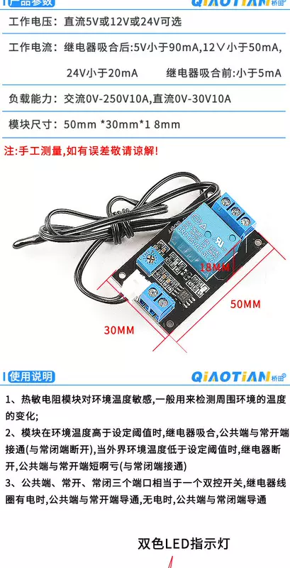 Nhiệt Điện Trở Rơ Le 5V 12V 24V Mô Đun Điều Khiển Cảm Biến Phát Hiện Nhiệt Độ/Công Tắc Điều Khiển Nhiệt Độ