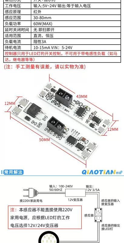 Cảm biến quét tay mô-đun chuyển đổi 12v36w tủ quần áo tủ tầm ngắn cảm biến chặn sóng hồng ngoại