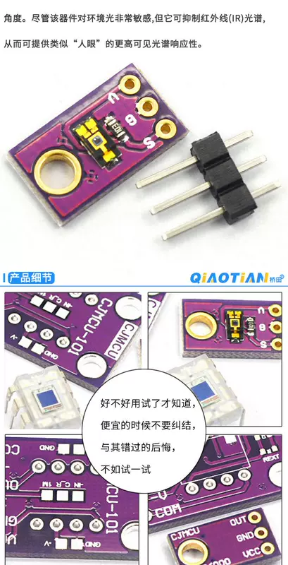 Mô-đun cảm biến ánh sáng tương tự OPT101 TEMT6000 Mô-đun cường độ ánh sáng Photodiode nguyên khối