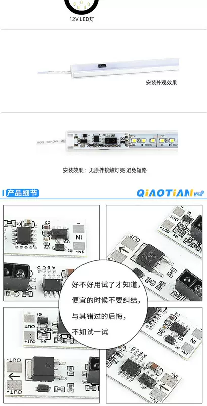 Cảm biến quét tay mô-đun chuyển đổi 12v36w tủ quần áo tủ tầm ngắn cảm biến chặn sóng hồng ngoại