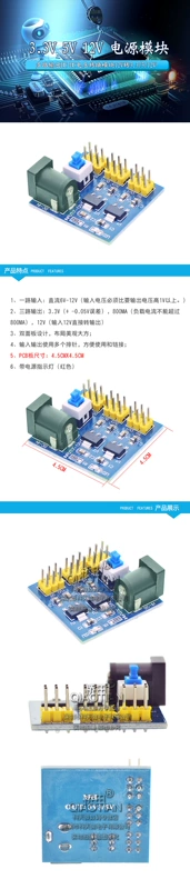 Mô-đun nguồn 3.3V 5V 12V mô-đun chuyển đổi điện áp DC-DC đa đầu ra 12V sang 3.3/5/12V